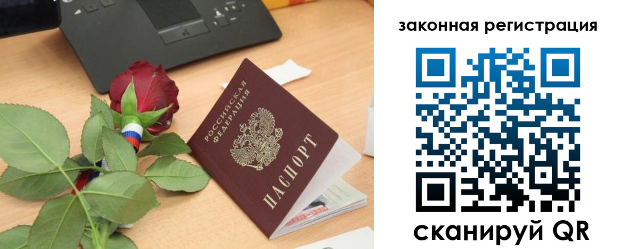 прописка в Анадыре