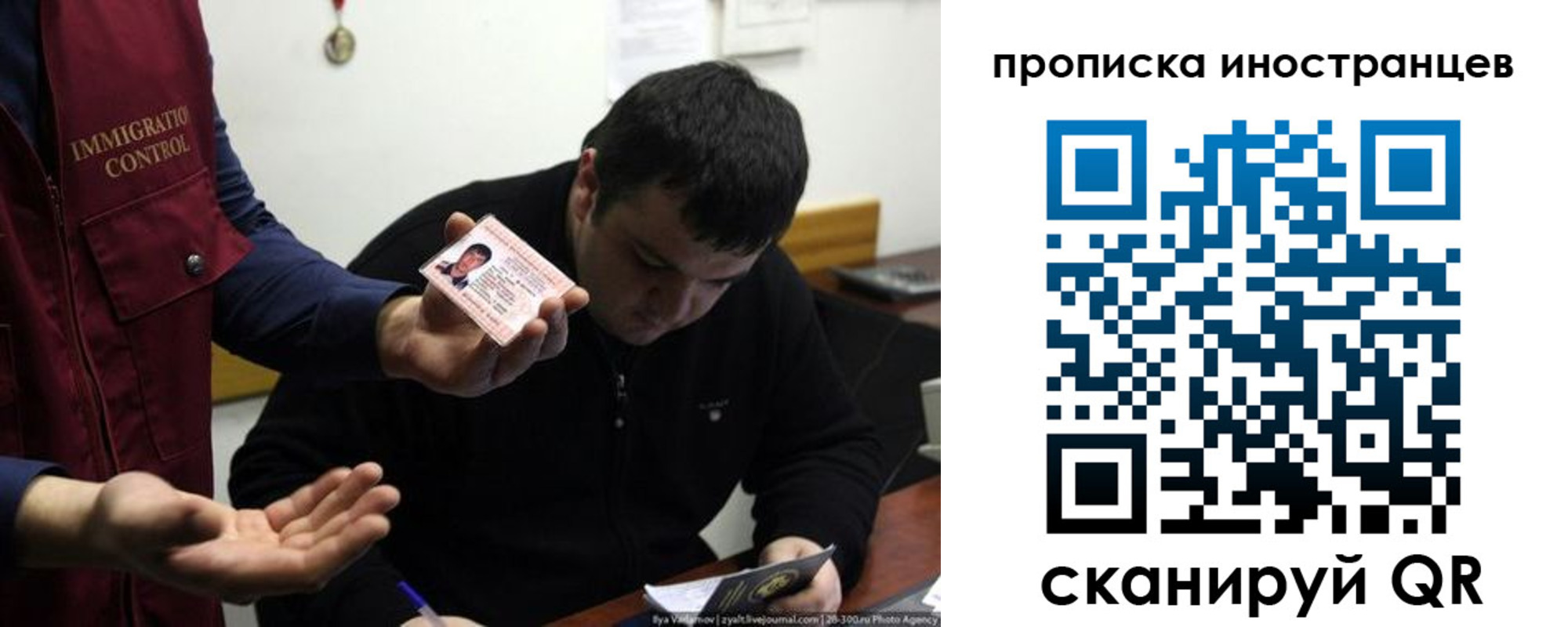 прописка для работы в Анадыре