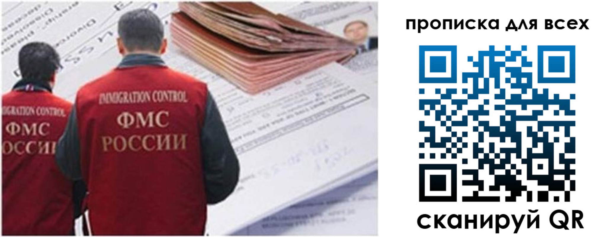временная регистрация в квартире в Анадыре