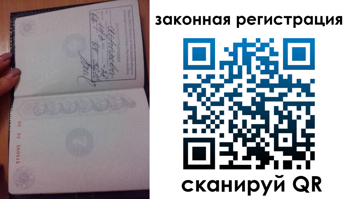 временная регистрация гарантия в Анадыре