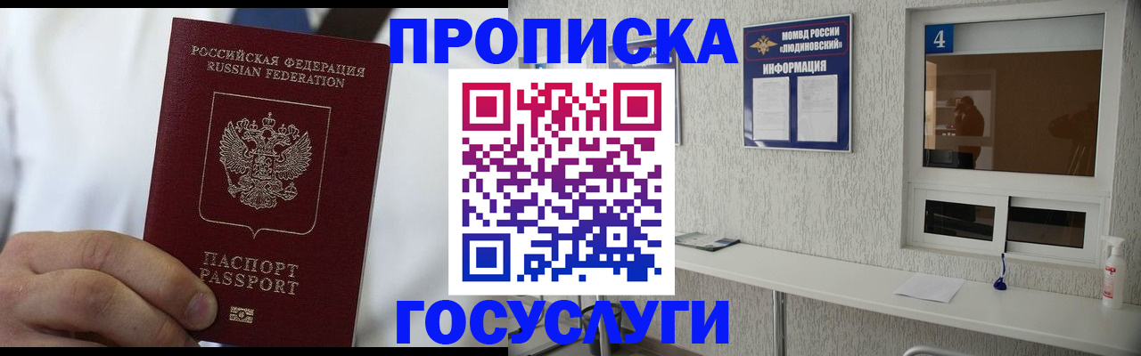 пропишу в квартире в Анадыре