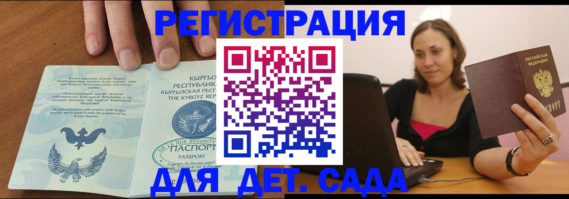 прописка поиск в Анадыре